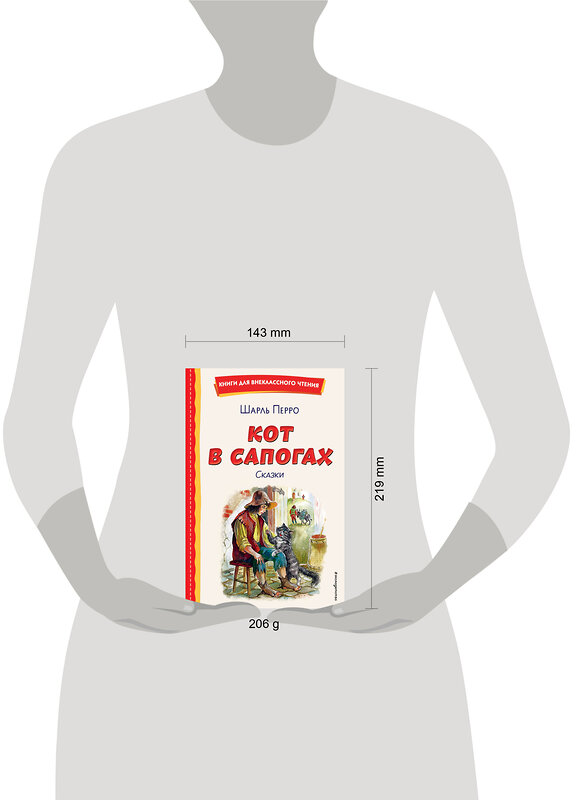 Эксмо Шарль Перро "Кот в сапогах. Сказки (ил. А. Власовой)" 400504 978-5-04-196103-9 