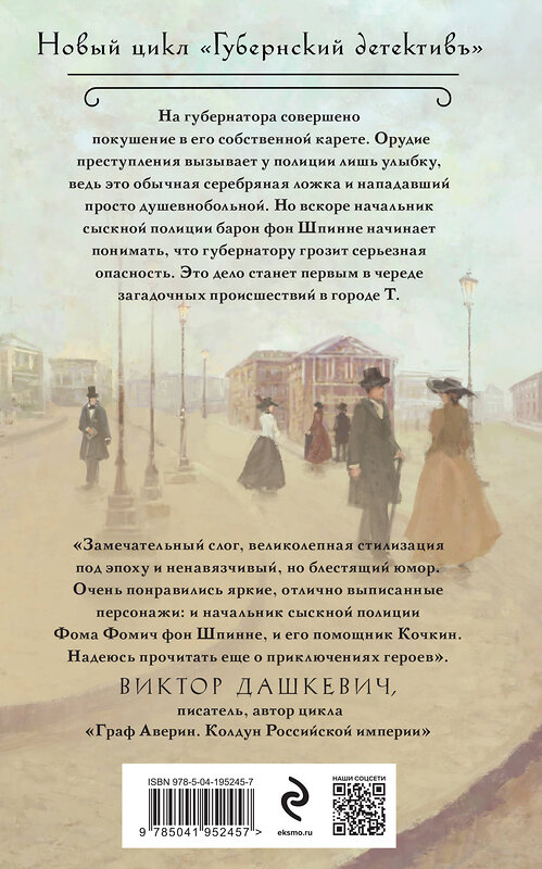 Эксмо Лев Брусилов "Происшествие в городе Т. (#1)" 400683 978-5-04-195245-7 