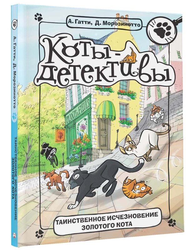 АСТ Гатти Алессандро, Морозинотто Давиде "Таинственное исчезновение золотого кота" 400747 978-5-17-106774-8 