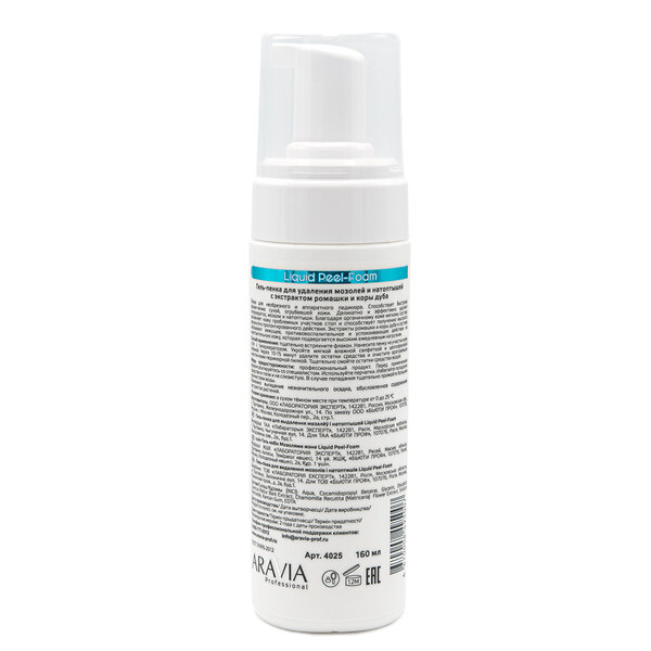 ARAVIA Professional Гель-пенка для удаления мозолей и натоптышей Liquid Peel-Foam, 160 мл/8, 406107 4025 