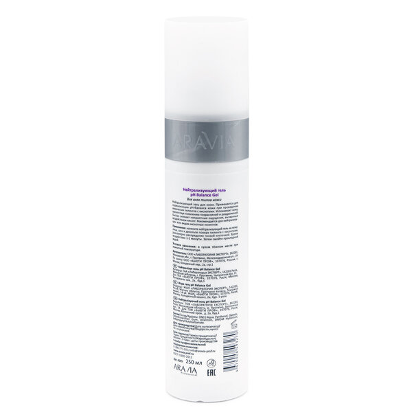 ARAVIA Professional Нейтрализующий гель рН Balance Gel, 250 мл/12, 406126 6205 