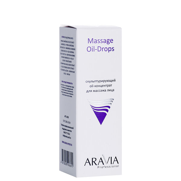 ARAVIA Professional Скульптурирующий oil-концентрат для массажа лица Massage Oil-Drops, 50 мл 406130 6018 