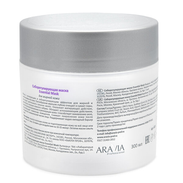 ARAVIA Professional Себорегулирующая маска Essential Mask, 300 мл./8 406140 6001 