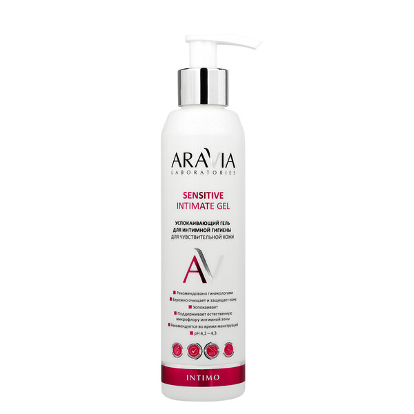 ARAVIA Laboratories Laboratories Успокаивающий гель для интимной гигиены для чувствительной кожи Sensitive Intimate Gel, 200 мл/12, 406514 А117 