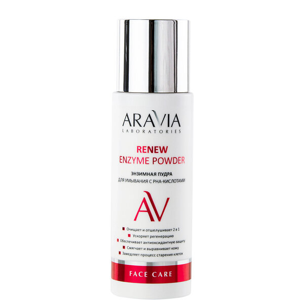 ARAVIA Laboratories Laboratories Энзимная пудра для умывания с РНА-кислотами Renew Enzyme Powder, 150 мл/12, 406523 А028 