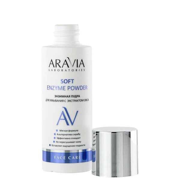 ARAVIA Laboratories " Laboratories" Энзимная пудра для умывания с экстрактом овса Soft Enzyme Powder, 150 мл/12 406524 А029 