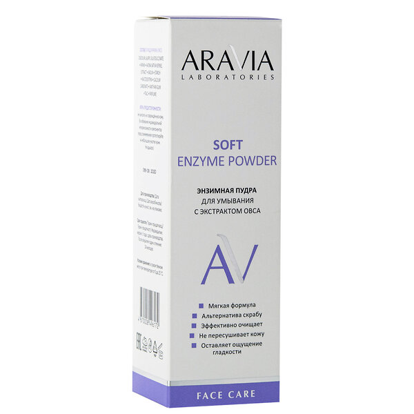 ARAVIA Laboratories Laboratories Энзимная пудра для умывания с экстрактом овса Soft Enzyme Powder, 150 мл/12, 406524 А029 