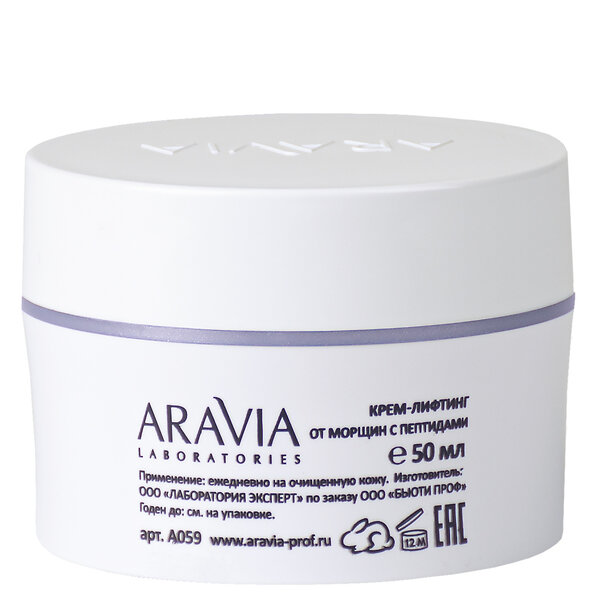 ARAVIA Laboratories " Laboratories" Крем-лифтинг от морщин с пептидами Anti-Age Lifting Cream, 50 мл 406552 А059 