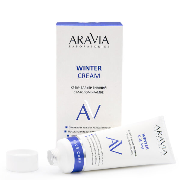 ARAVIA Laboratories " Laboratories" Крем-барьер зимний c маслом крамбе Winter Cream, 50 мл 406554 A027 