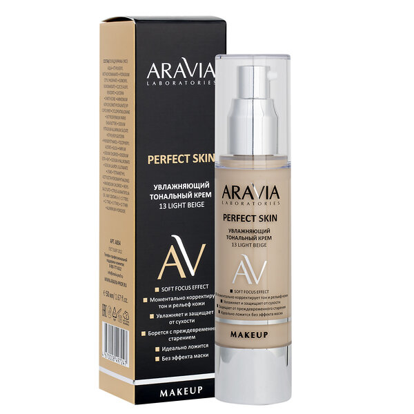 ARAVIA Laboratories " Laboratories" Увлажняющий тональный крем 13 Light Beige Perfect Skin, 50 мл 406587 А054 