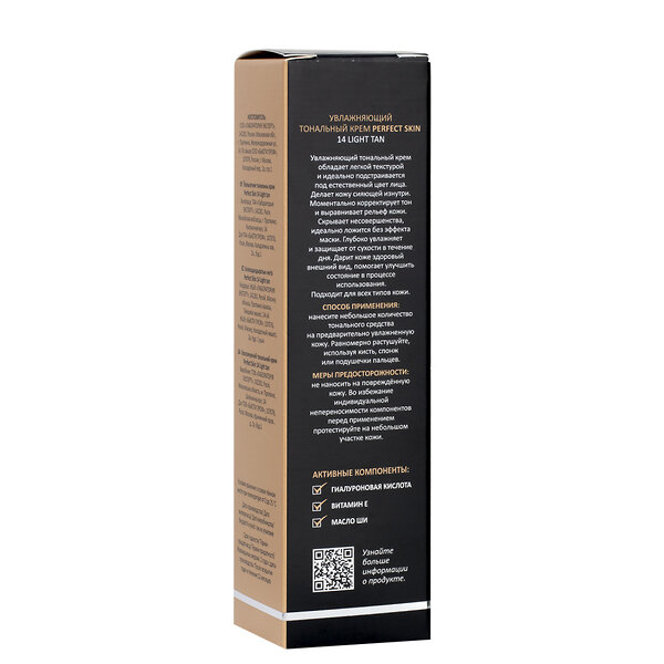 ARAVIA Laboratories " Laboratories" Увлажняющий тональный крем 14 Light Tan Perfect Skin, 50 мл 406588 А055 