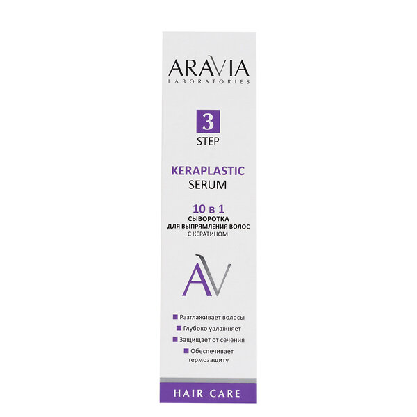 ARAVIA Laboratories Laboratories Сыворотка для выпрямления волос 10 в 1 с кератином Keraplastic Serum, 110 мл/16, 406603 А209 