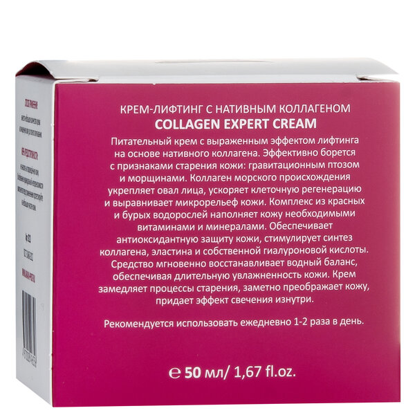 ARAVIA Professional Крем-лифтинг с нативным коллагеном Collagen Expert Cream, 50 мл 406635 9212 