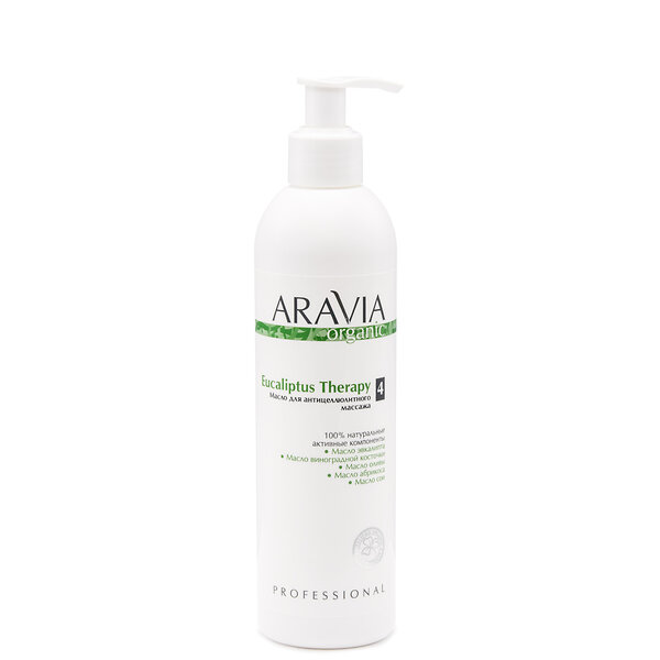 ARAVIA Organic Масло для антицеллюлитного массажа Eucaliptus Therapy, 300 мл/16, 406671 7033 