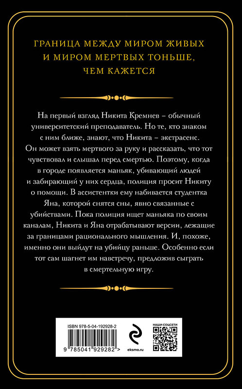 Эксмо Наталья Тимошенко "Кошки-мышки" 411071 978-5-04-192928-2 