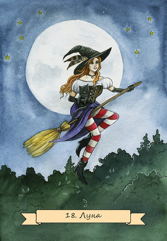 АСТ Сара Блэк "Happy Witch Tarot. Колдовское Таро современной ведьмы на каждый день" 411640 978-5-17-154636-6 