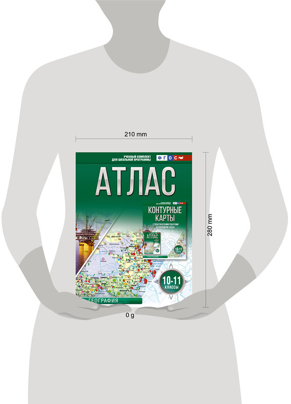 АСТ Крылова О.В. "Атлас 10-11 классы. География. ФГОС (Россия в новых границах)" 411680 978-5-17-155035-6 