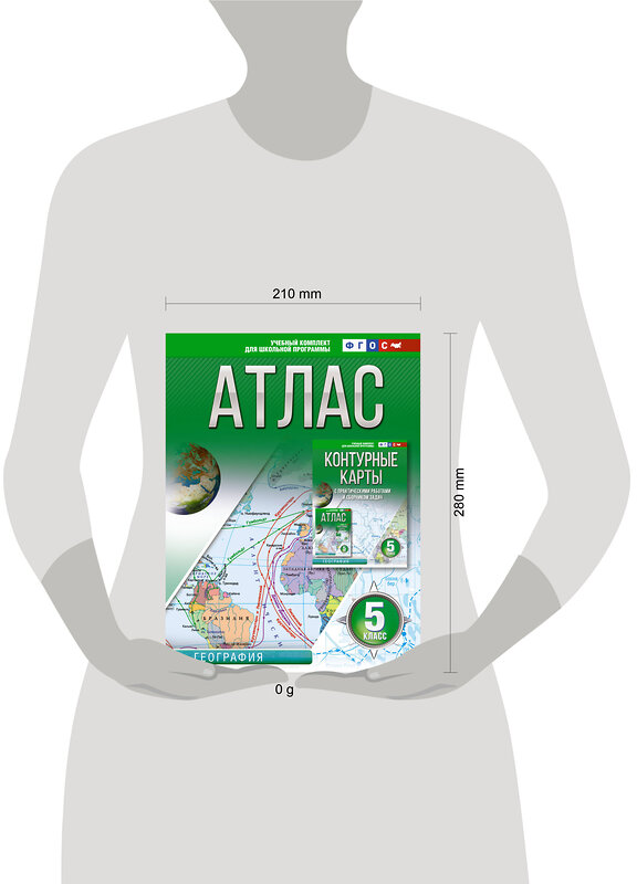 АСТ Крылова О.В. "Атлас 5 класс. География. ФГОС (Россия в новых границах)" 412074 978-5-17-163128-4 