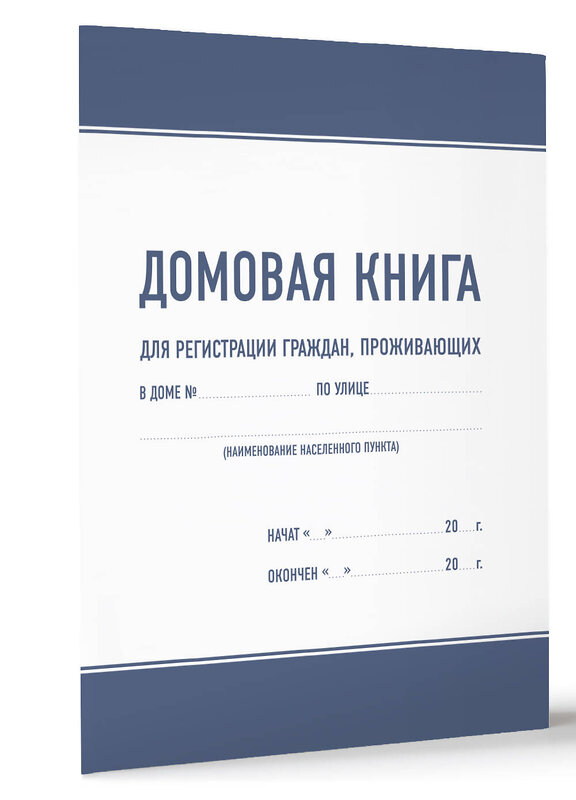 АСТ . "Домовая книга" 420616 978-5-17-163168-0 