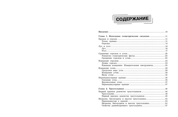 Эксмо Т. А. Колесникова "Справочник по геометрии для 7-9 классов" 427730 978-5-04-173751-1 