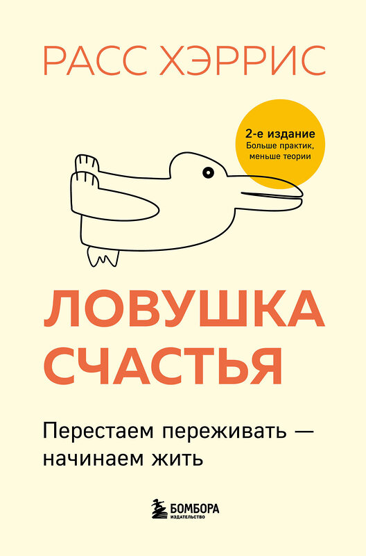 Эксмо "Комплект из 2 книг: Тревога не то, чем кажется + Ловушка счастья (ИК)" 427767 978-5-04-181635-3 