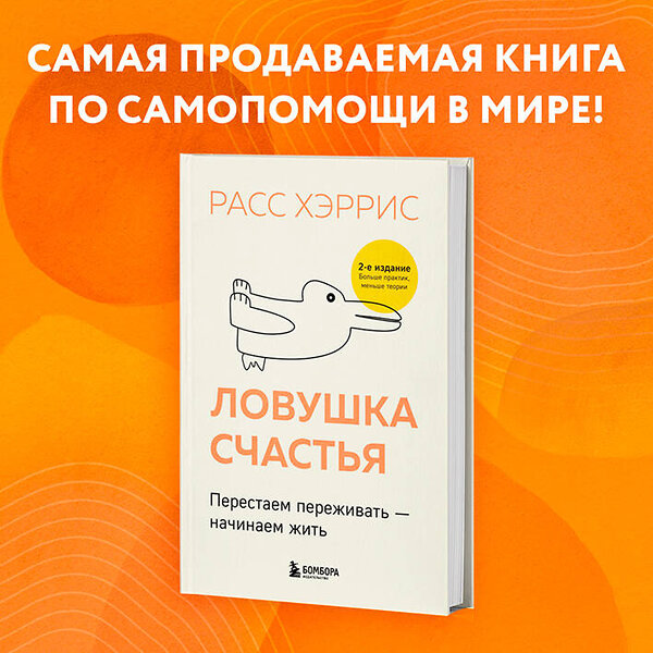 Эксмо "Комплект из 2 книг: Тревога не то, чем кажется + Ловушка счастья (ИК)" 427767 978-5-04-181635-3 