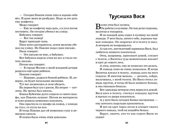 Эксмо Михаил Зощенко "Смешные рассказы для детей (ил. Е. Кузнецовой)" 427810 978-5-04-186132-2 