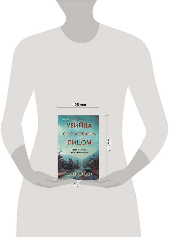 Эксмо Джек Олсен "Убийца со счастливым лицом. История маньяка Кита Джесперсона" 427851 978-5-04-191235-2 