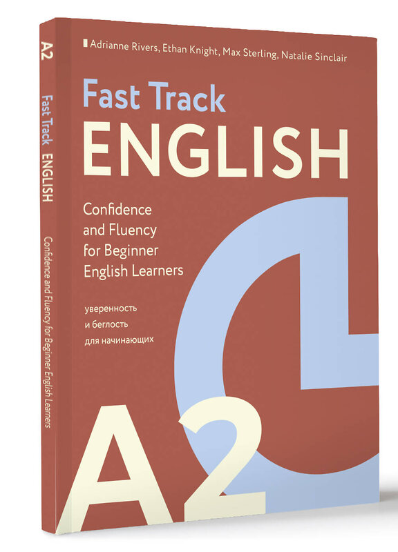 АСТ Rivers Adrianne "Fast Track English A2: уверенность и беглость для начинающих (Confidence and Fluency for Beginner English Learners)" 428469 978-5-17-158352-1 