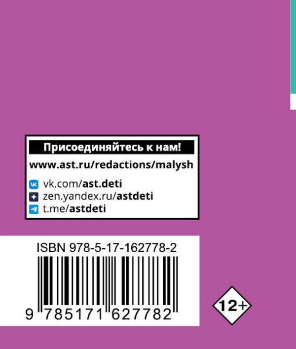 АСТ Горелова Е.И. "Обществознание. Экспресс-справочник для подготовки к ЕГЭ" 428667 978-5-17-162778-2 