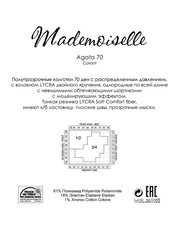 Mademoiselle Колготки 429640 00-00004545 natural (телесный)