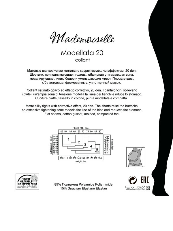 Mademoiselle Колготки 429670 00-00005179 cosmetic (телесный)