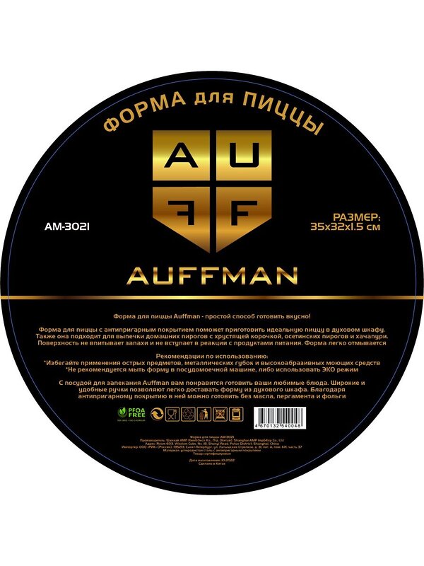 AUFFMAN Форма 429819 AM-3021 коричневый