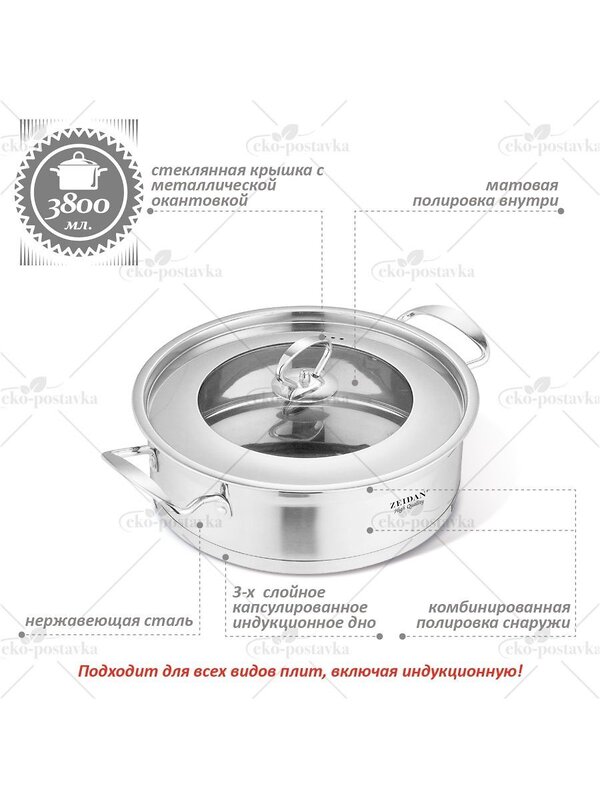 ZEIDAN Жаровня 430090 Z-501056 Silver серебристый