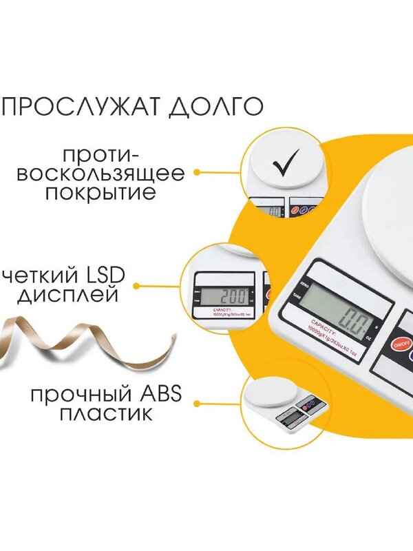 Viconte Весы 430365 VC-528 белый