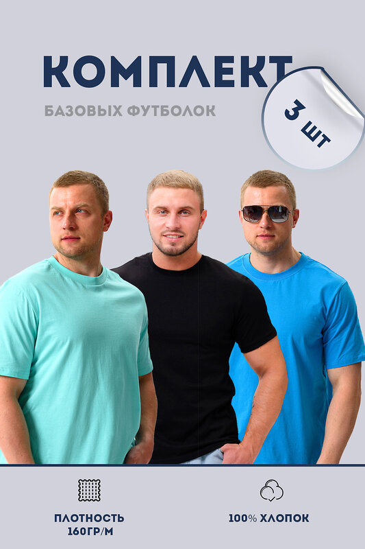 Натали Футболка 433943 8471 Черный, электрик, ментол