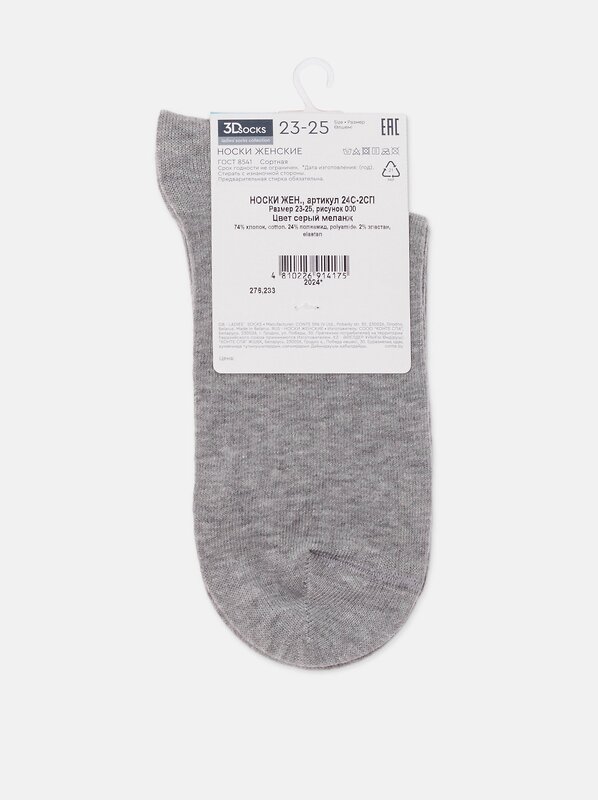 Conte elegant Носки 434168 3DSOCKS серый меланж