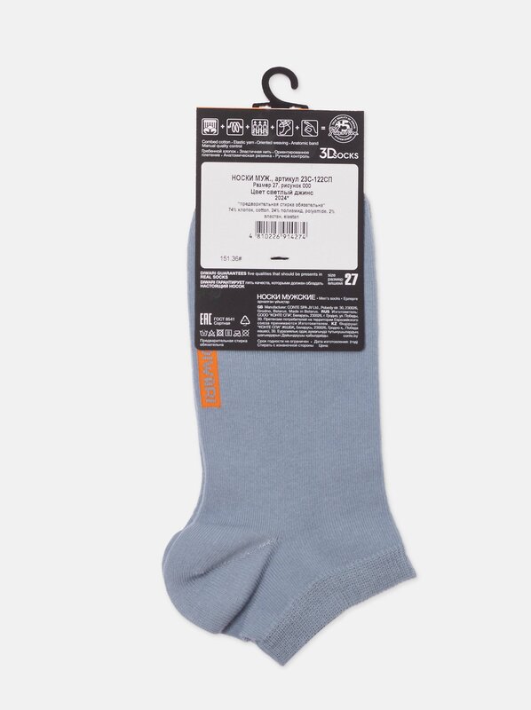 DiWaRi Носки 434187 3DSOCKS светлый джинс