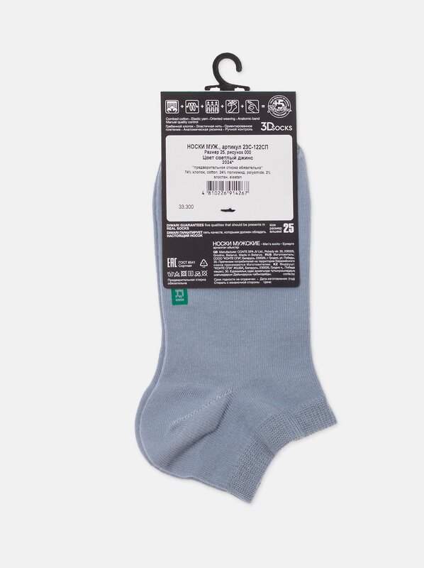 DiWaRi Носки 434187 3DSOCKS светлый джинс