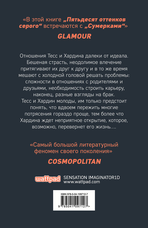 Эксмо Анна Тодд "После падения" 435212 978-5-04-109712-7 