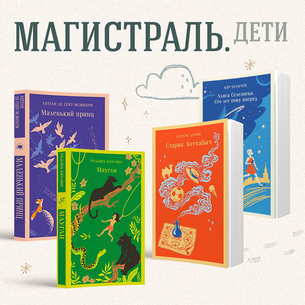 Эксмо Александр Пушкин, Михаил Лермонтов, Лев Толстой, Антон Чехов, Иван Крылов "Чтение на лето. 2 класс (с иллюстрациями)" 435749 978-5-04-200153-6 