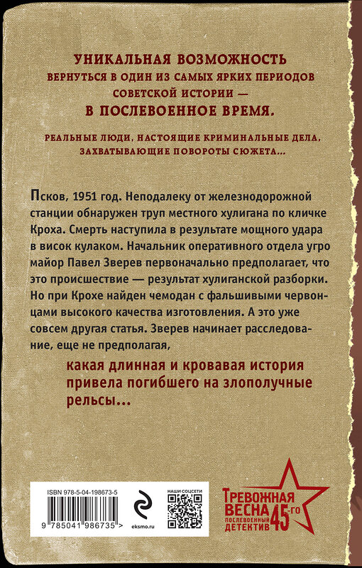 Эксмо Валерий Шарапов "Золотой удар" 435790 978-5-04-198673-5 