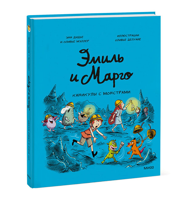 Эксмо Энн Дидье, Оливье Мэллер "Эмиль и Марго. Каникулы с монстрами" 435850 978-5-00214-716-8 