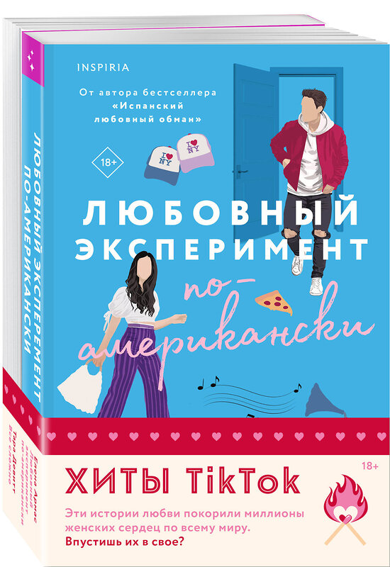 Эксмо Тара Девитт, Елена Армас "Комплект из 2-х книг (Любовный эксперимент по-американски + Все сложно)" 435885 978-5-04-203827-3 