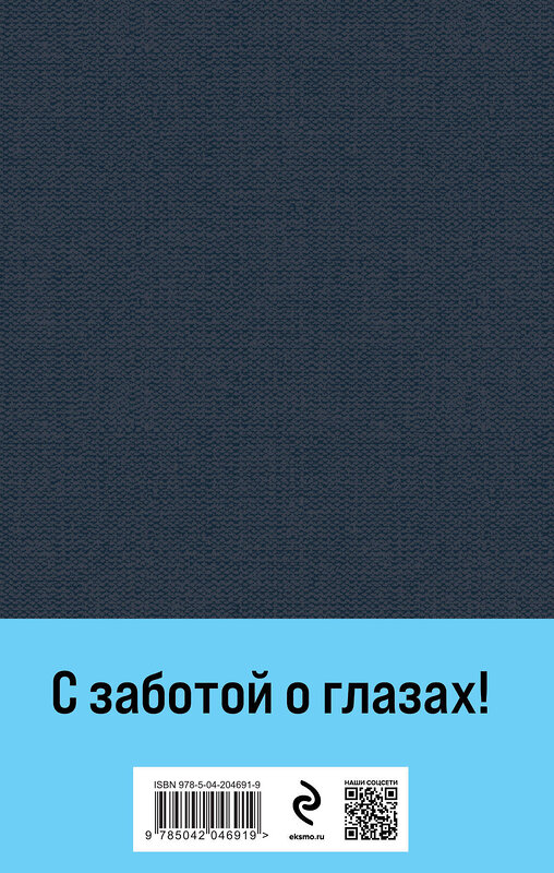 Эксмо Федор Достоевский "Братья Карамазовы (комплект из двух книг с крупным шрифтом)" 435918 978-5-04-204691-9 