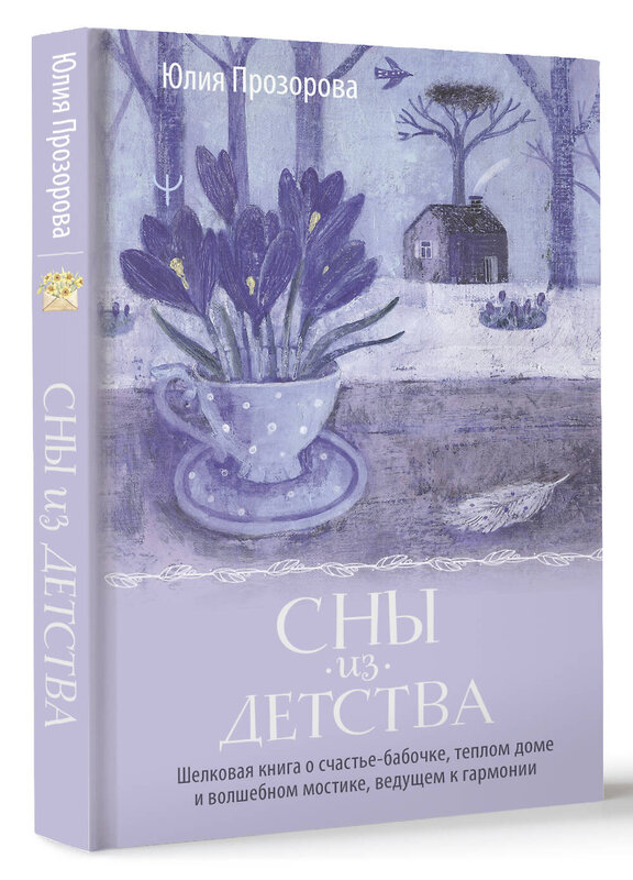 Шелковые книги