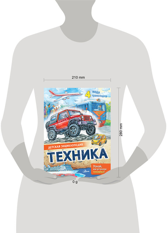 АСТ . "Техника" 436350 978-5-17-163365-3 