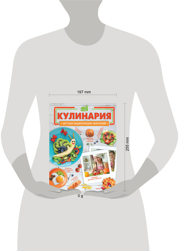 АСТ Хомич Е.О. "Кулинария" 436583 978-5-17-166040-6 