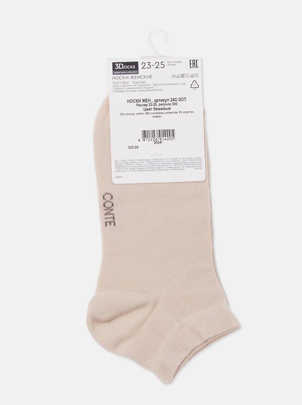 Conte elegant Носки 436877 3DSOCKS бежевый