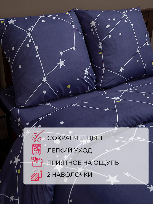 TEXREPUBLIC КПБ 2.0 437521 93865 Синий